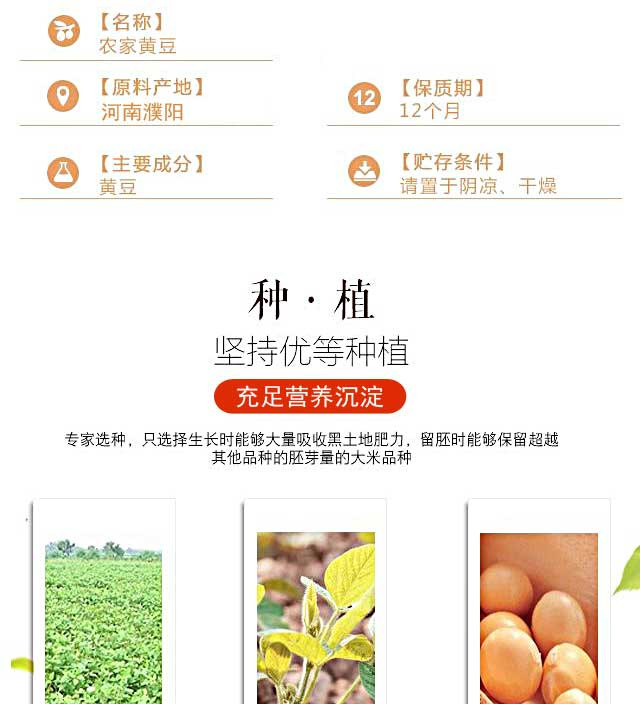 【邮乐开封馆祥符区】优质黄豆 坚持在原产地生产 3斤装 包邮