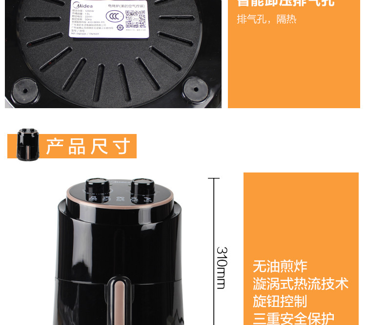 【邮乐开封馆】美的空气炸锅TN1501（LS仅限开封地区积分兑换）