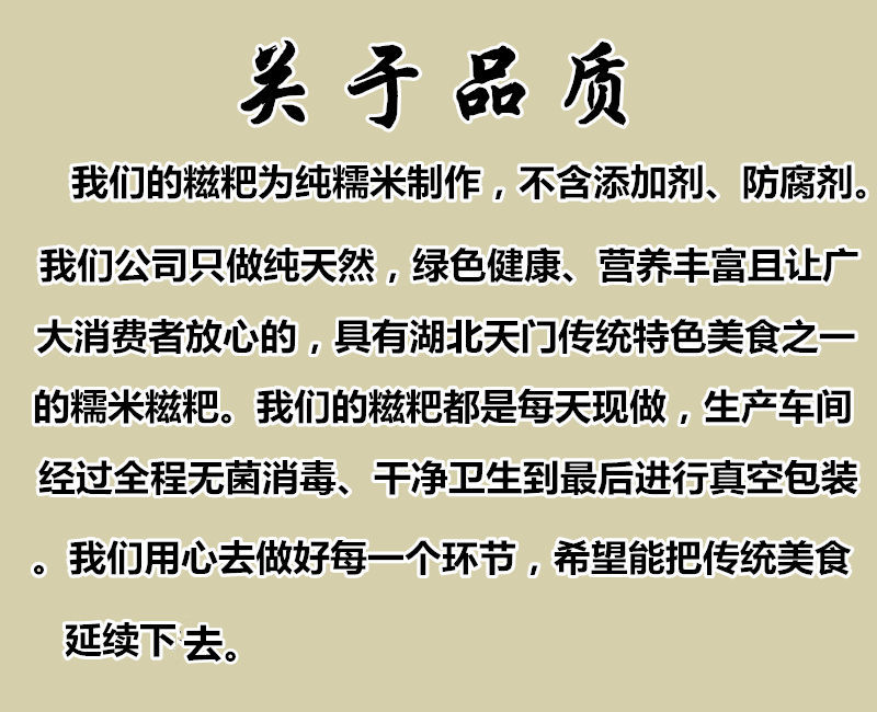 450克手工糕点 红枣年糕糯米糖糍粑元淼特色湖北天门特产年货点心