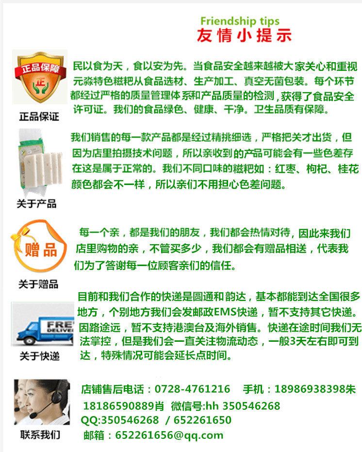 450克手工糕点 红枣年糕糯米糖糍粑元淼特色湖北天门特产年货点心