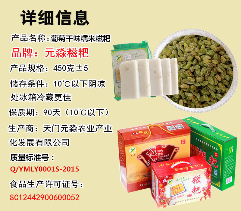 天门地方特产葡萄味年糕糯米糍粑元淼农家纯手工糯米粑粑年货小吃