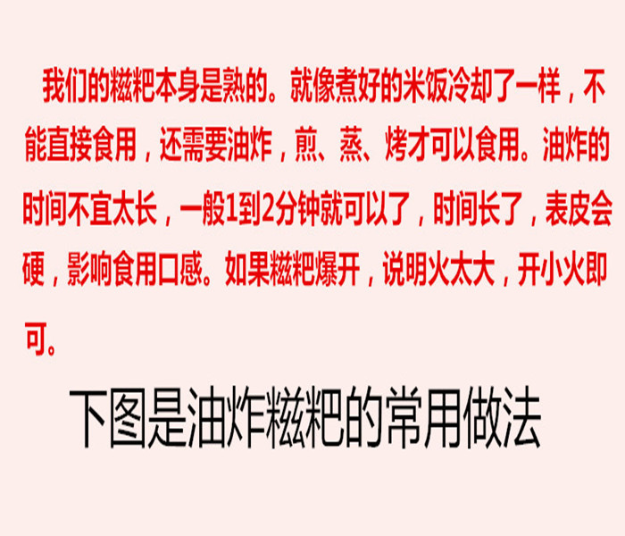 天门地方特产葡萄味年糕糯米糍粑元淼农家纯手工糯米粑粑年货小吃