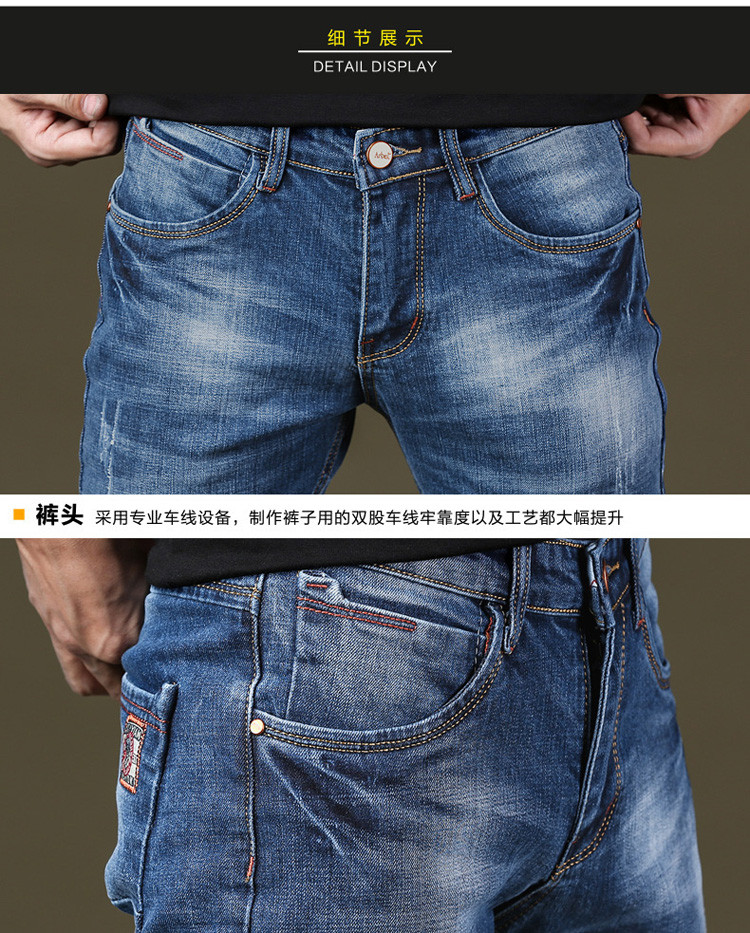 传奇保罗牛仔裤男士修身型小脚弹力青年休闲裤子2017夏季薄款长裤