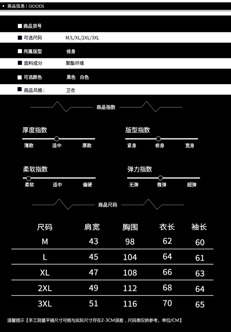 秋季男士长袖卫衣韩版修身圆领套头T恤青年帅气男装薄款打底衫潮