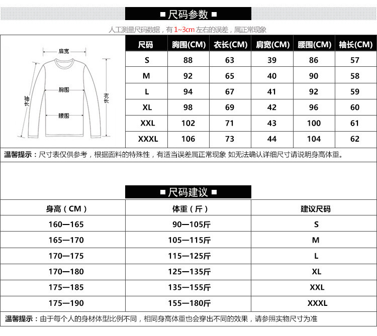 男士纯棉长袖T恤 圆领秋季上衣时尚打底衫修身2017秋装新款韩版男