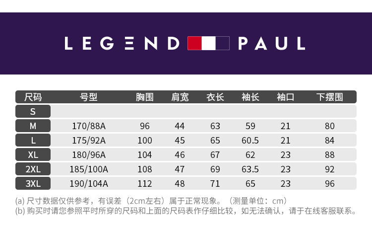 传奇保罗防水外套男春秋 2017秋新款修身韩版 棒球领男装薄款夹克