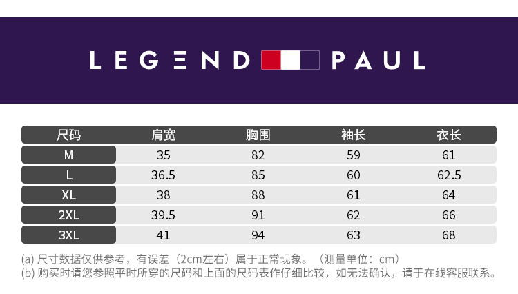 传奇保罗 薄款毛衣男春秋 2017秋新款圆领套头休闲针织衫