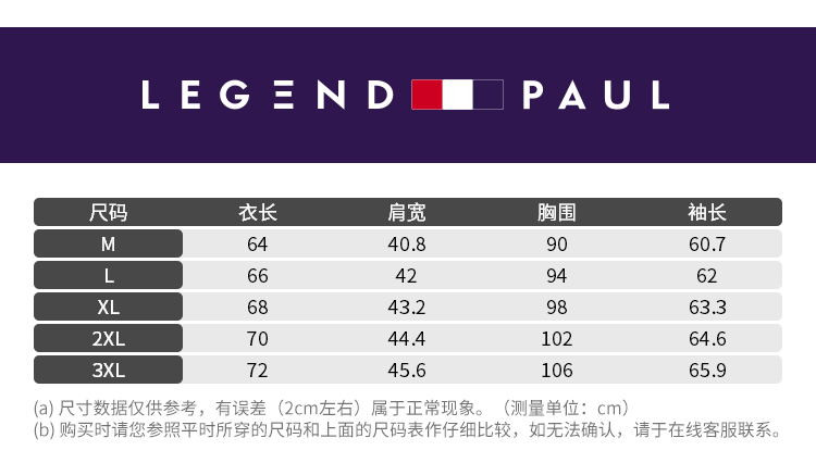 传奇保罗 2017新款圆领套头舒适 全棉针织衫