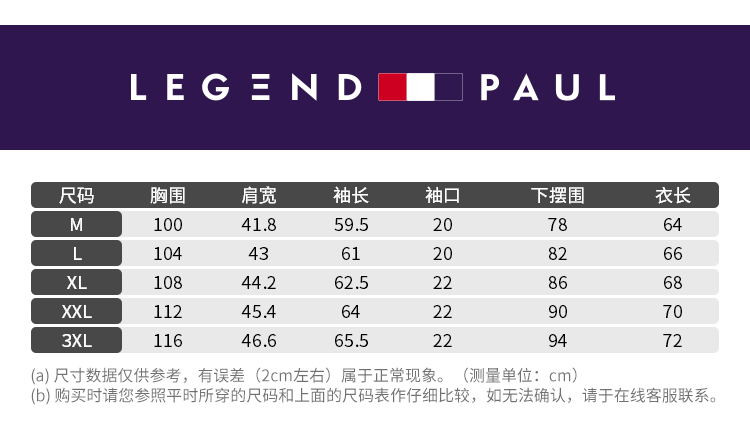 传奇保罗皮衣外套男春秋 2017秋新款修身韩版帅气棒球领潮 皮夹克