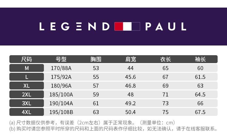 传奇保罗bf外套男春秋 百搭时尚潮流修身韩版帅气 秋季休闲夹克