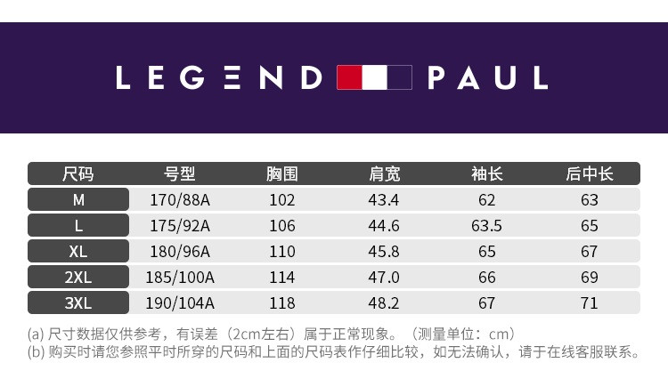 传奇保罗夹克男2017秋季新款简约纯色条纹时尚立领修身针织外套