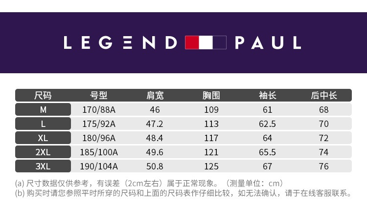 传奇保罗羽绒服男修身款青年男士秋冬短款外套轻薄立领男装