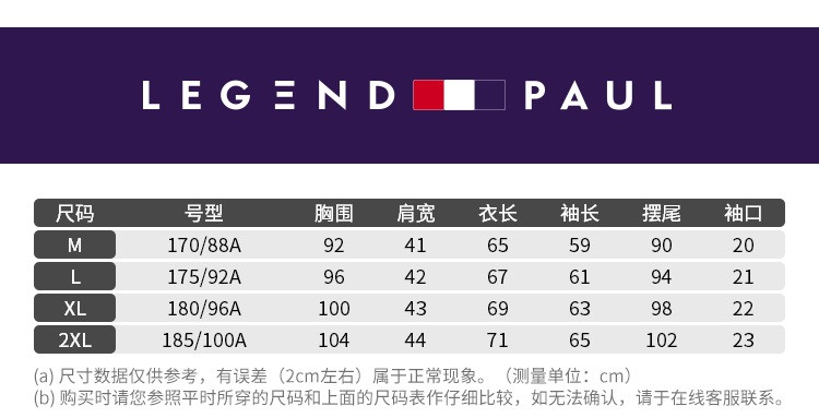 传奇保罗长袖t恤男士2017秋季新款韩版印花圆领修身体恤男潮男装