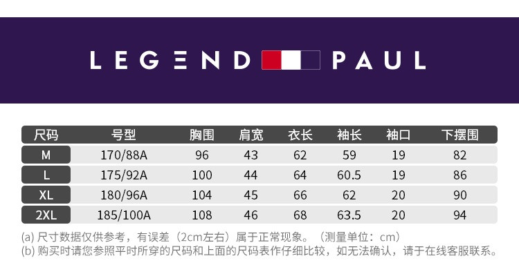 传奇保罗2017秋季新品男士修身外套长袖上衣青年时尚休闲夹克