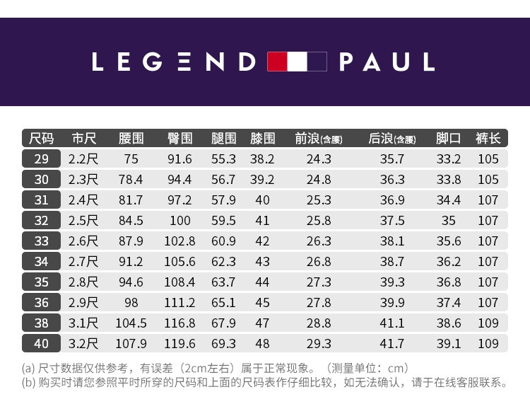 传奇保罗修身提臀男裤 牛仔裤秋季男2017新款韩版百搭宽松秋冬款