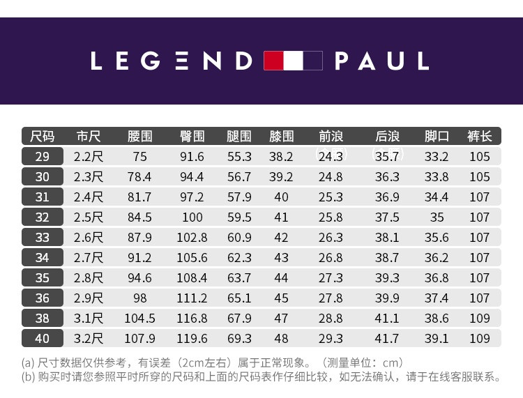 传奇保罗牛仔裤男黑色修身潮流 韩版2017秋季男士水洗休闲牛仔裤