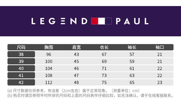 传奇保罗薄款休闲衬衫男长袖 2017新款寸衫蓝色碎花全棉男士衬衣