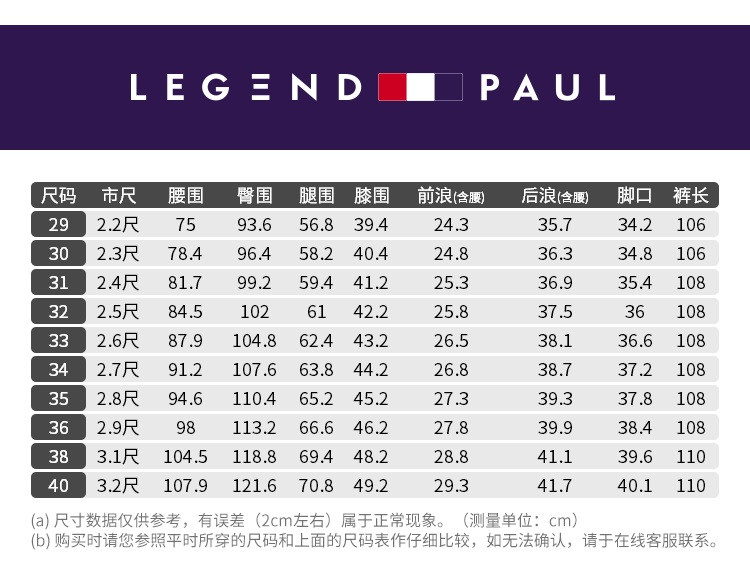 传奇保罗休闲裤男秋季修身长裤青年男士裤子秋冬新款2017商务裤子