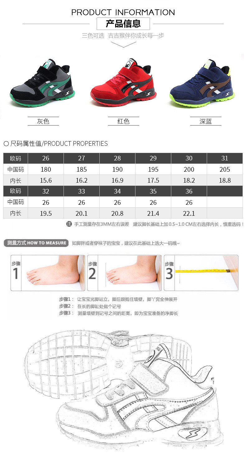 儿童棉鞋2017秋冬季加绒加厚保暖新款男童运动鞋韩版女童靴子