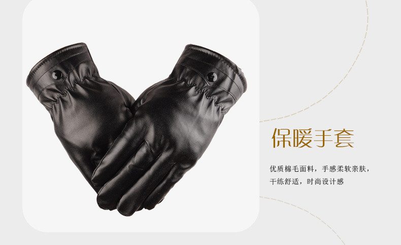 新款秋冬PU皮手套 男士全指棉手套 可触屏保暖手套