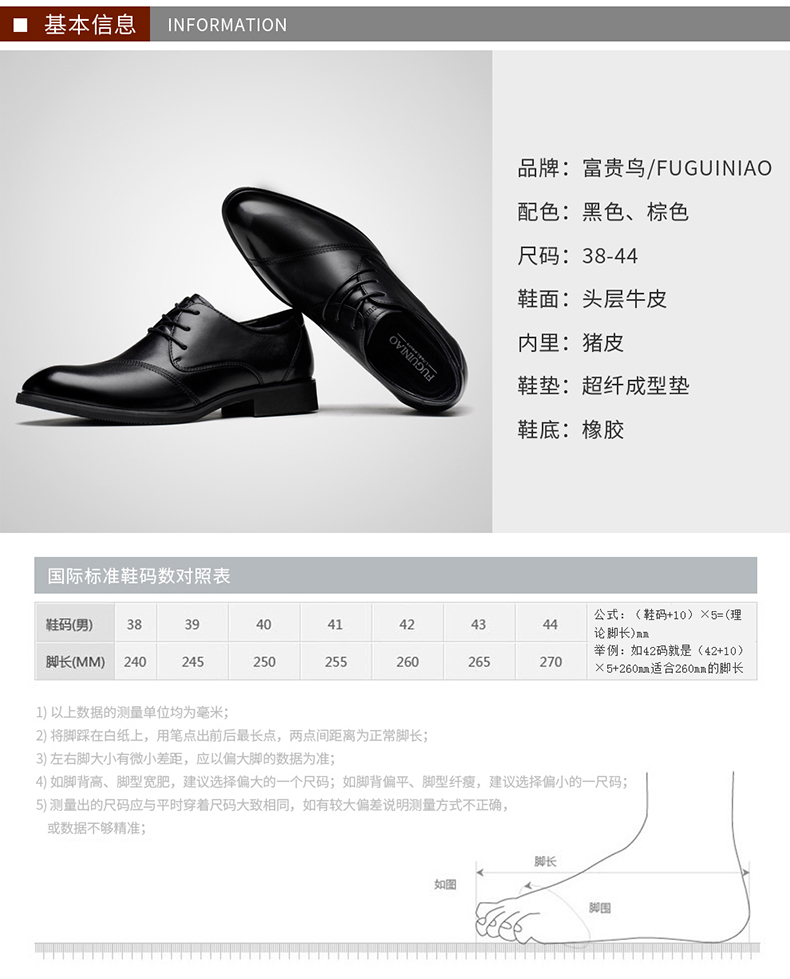 富贵鸟男鞋秋季2017新款男士商务正装皮鞋英伦真皮尖头软底潮鞋子