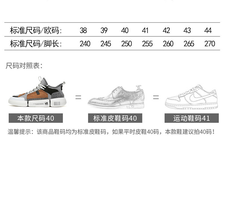 木林森ins超火的鞋子 男鞋透气男士运动休闲鞋韩版潮流百搭国潮鞋