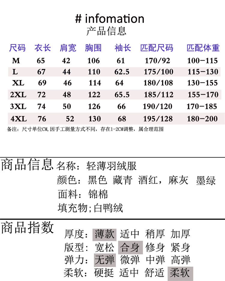 青春流行棉衣白鸭绒休闲2018秋冬新款时尚简约