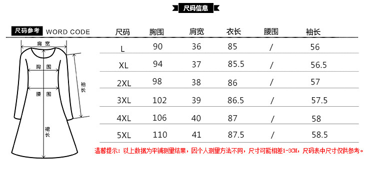 秋冬新款修身显瘦加绒加厚蕾丝拼接大码女装连衣裙