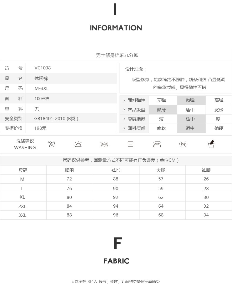 秋冬九分裤长裤休闲裤直筒裤男