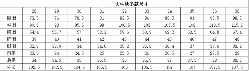 秋冬时尚男士修身小脚保暖加绒加厚休闲裤男