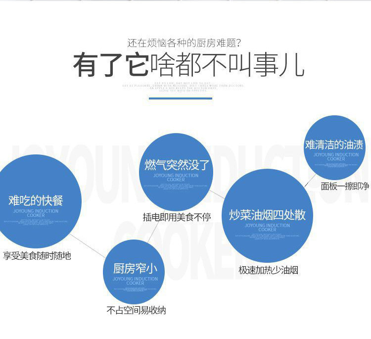 Joyoung/九阳 C21-SC101电磁灶触摸屏电磁炉