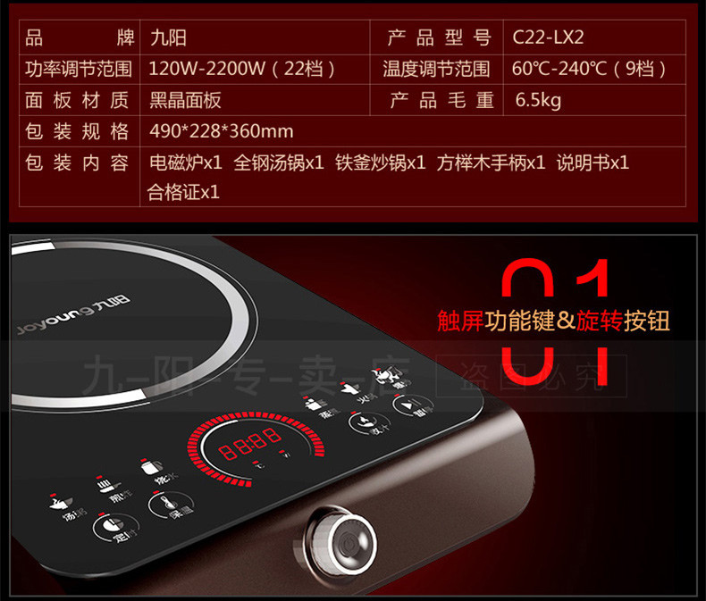 Joyoung/九阳 大功率炫酷旋控 电磁炉灶（送汤锅+炒锅） C22-LX2