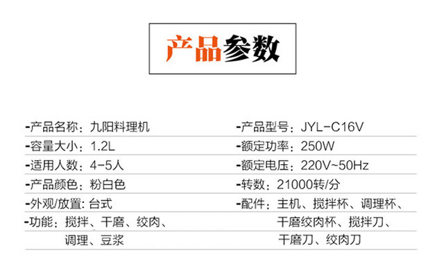 Joyoung/九阳 JYL-C16V料理机多功能家用小型电动辅食搅拌机果汁