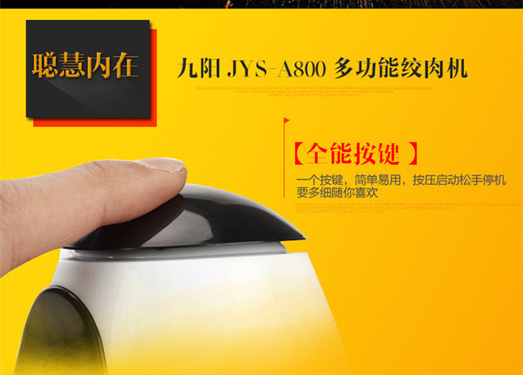 Joyoung/九阳 绞肉机料理机多功能家用电动搅拌小型辅食JYS-A800