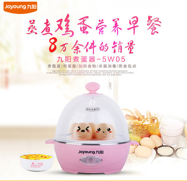 Joyoung/九阳 ZD-5W05 九阳蒸蛋器/煮蛋器可蒸5枚