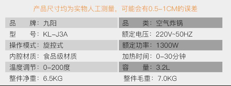 Joyoung/九阳 空气炸锅无油无烟大容量智能电炸锅薯条机 KL-J3A