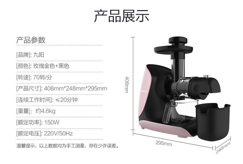 Joyoung/九阳 原汁机家用全自动果蔬多功能炸果汁榨汁机JYZ-E25