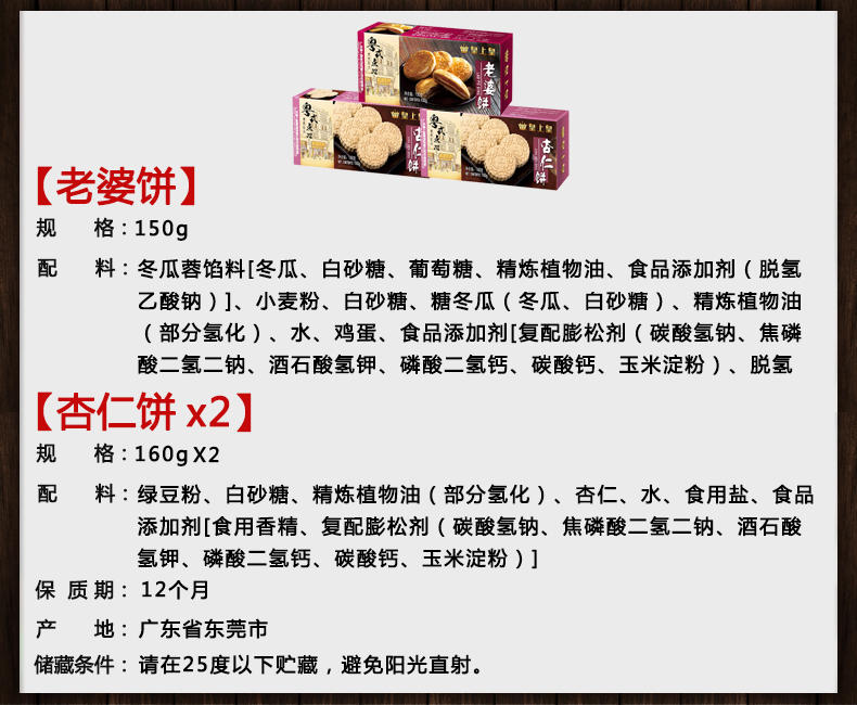 皇上皇 老婆饼杏仁饼470g组合 广东特产糕点点心礼盒 老婆饼荔枝酥送礼