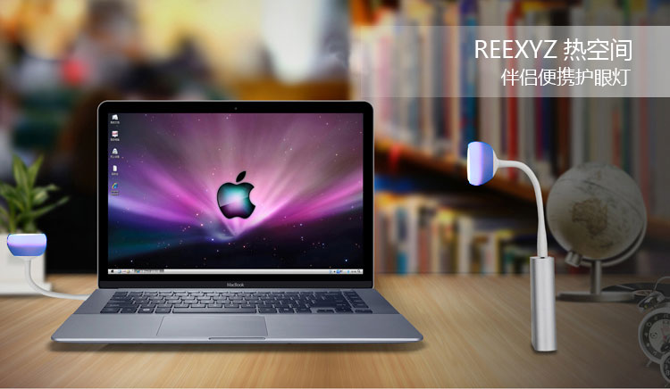 REEXYZ-热空间 伴侣便携USB接口护眼灯 XC01
