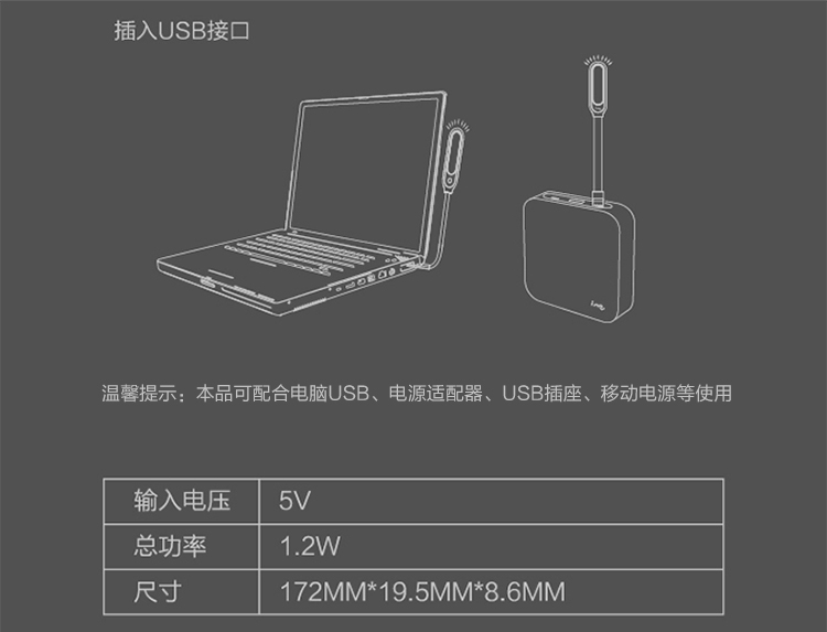 幻响（i-mu） LED触控阅读灯 USB接口 D1