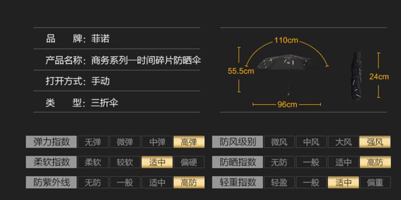 菲诺 创意三折叠防晒防紫外线晴雨伞 FN331-D