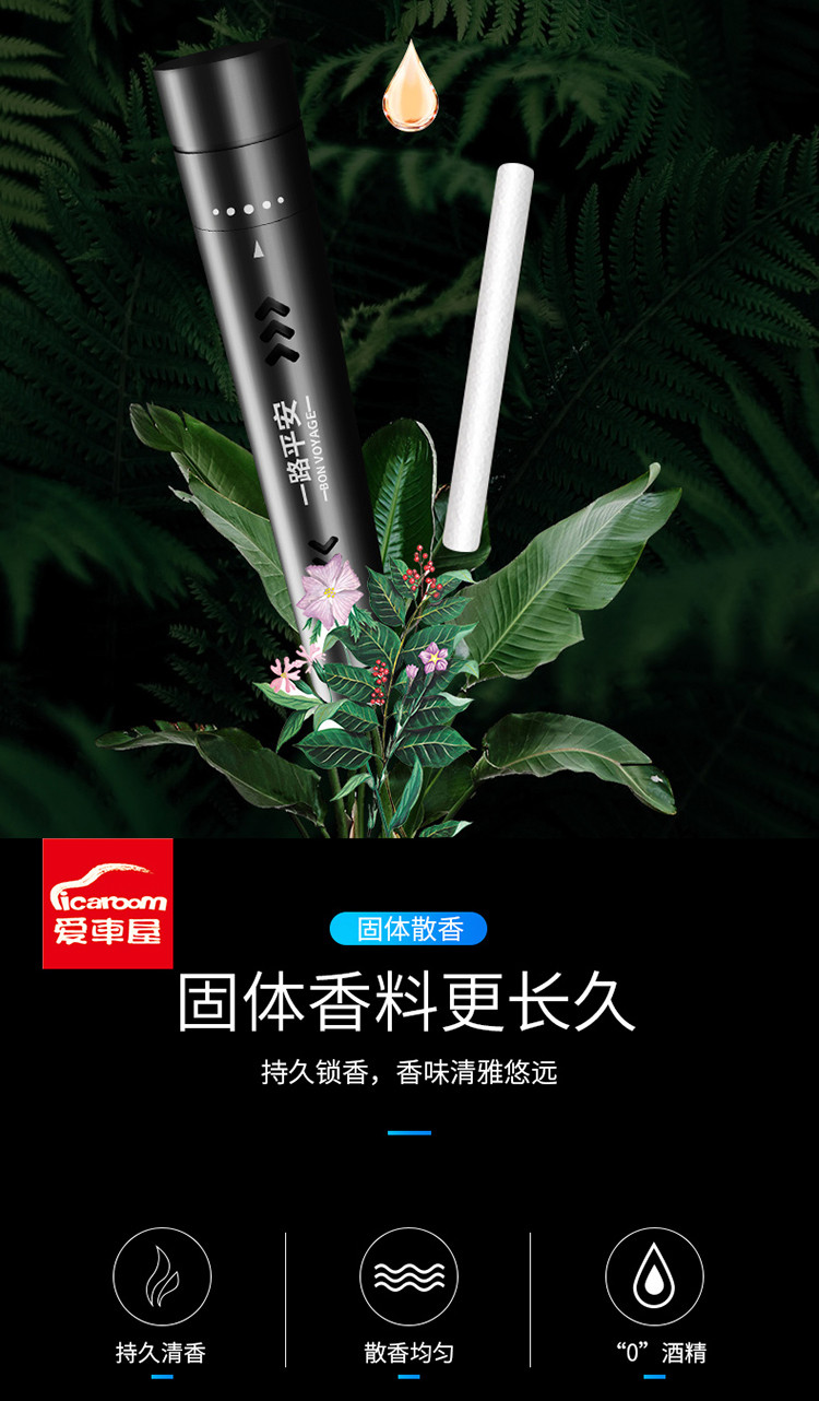 爱车屋汽车出风口香熏棒挂件I-5515-B颜色随机