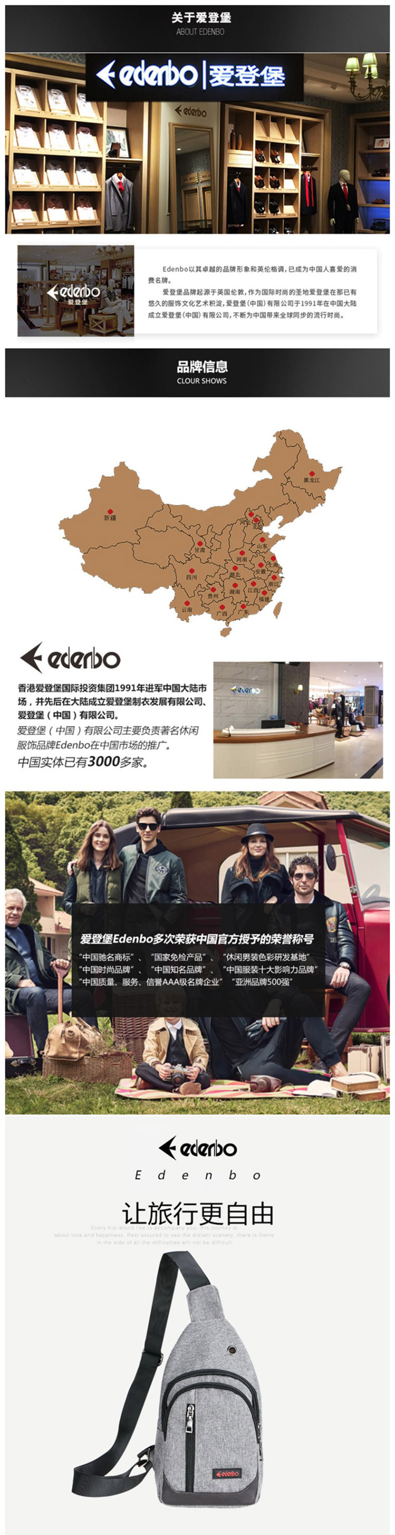 爱登堡 Edenbo 时尚男士旅行休闲胸包斜挎包休闲帆布单肩包F1699 灰色