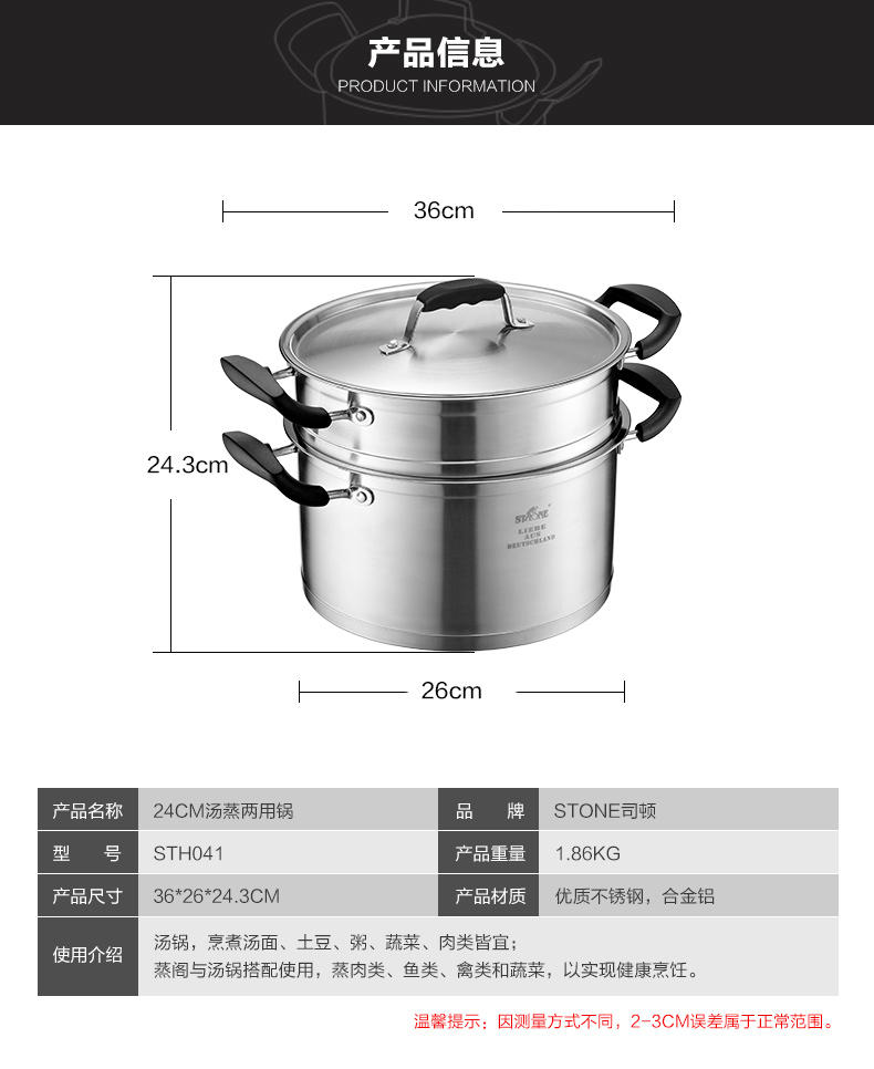 司顿24CM汤蒸两用锅