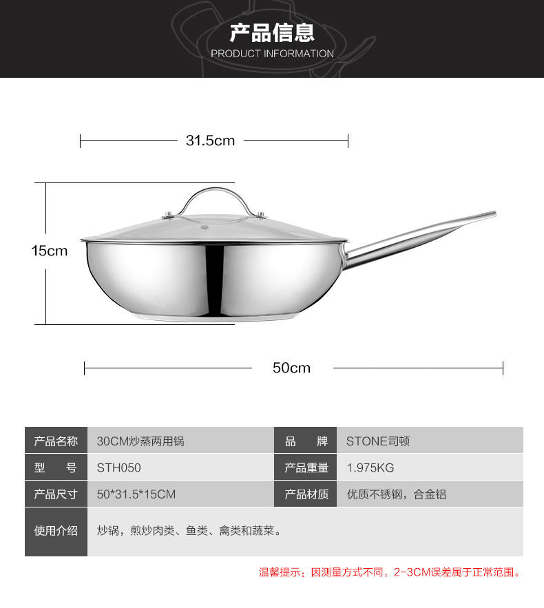 司顿30CM炒锅