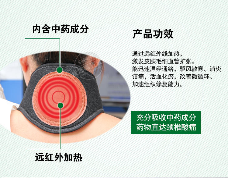 健程颈椎宝