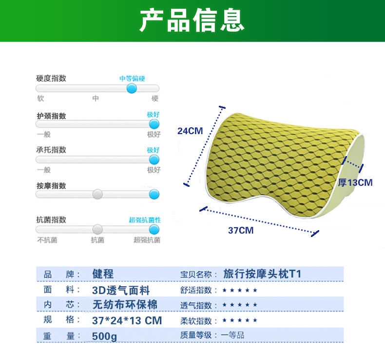 健程舒压按摩头枕