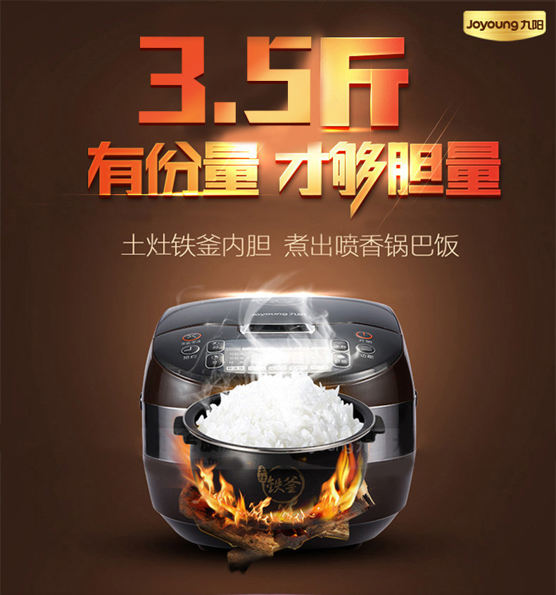 邮乐萍乡馆九阳/Joyoung JYF-40T1九阳铁釜电饭煲 家用电磁电饭锅4L