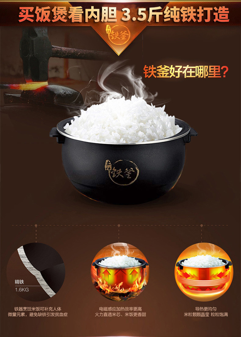 邮乐萍乡馆九阳/Joyoung JYF-40T1九阳铁釜电饭煲 家用电磁电饭锅4L