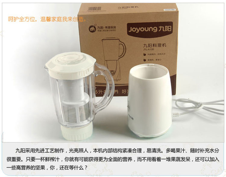 邮乐萍乡馆九阳/Joyoung JYL-C16D料理机 榨汁 搅拌 豆浆 奶昔 全新正品